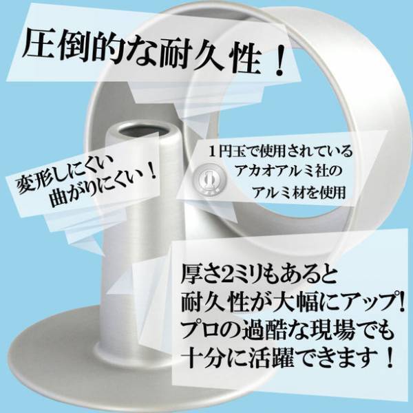 宮内庁御用達製菓・製パン器具専門店の「浅井商店」がつなぎ目のない極厚アルミトールシフォンケーキ型17cmを新発売！