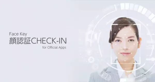 0.1秒で本人確認！チェックインがよりスムーズにスーパーホテルにて先進的な顔認証レセプションサービスを導入開始