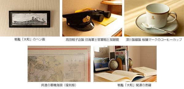 呉港の軍機海図や士官軍帽、双眼鏡などを展示旧海軍をイメージしたコンセプトルーム「大和(やまと)」1日1室限定で販売中