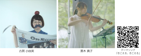 ROKKO森の音ミュージアム 施設リニューアル一周年イベント『SIKIガーデンフェス』7／16（土）～7／18（月・祝）開催！