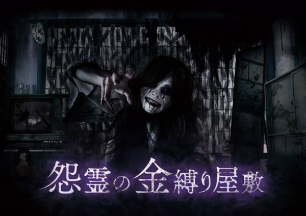 KUZUHA MALLにてVRホラーイベント開催！　