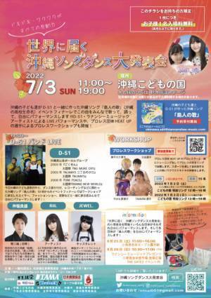 「島人の歌」2022年7月7日 MV公開