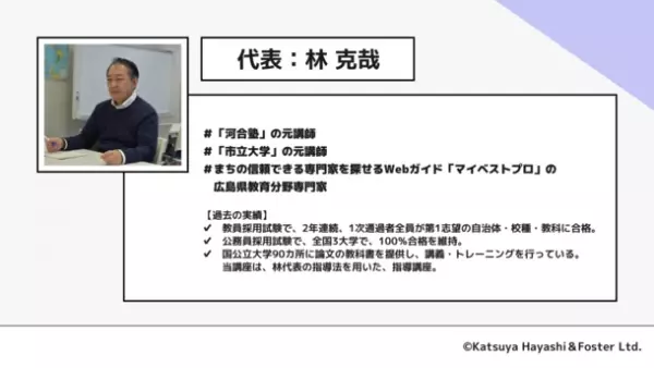 就職・進学試験の人物評価分野対策講座が始まります！新たなキャンパスを香川県高松市 瓦町FLAGにて7月9日より開講します