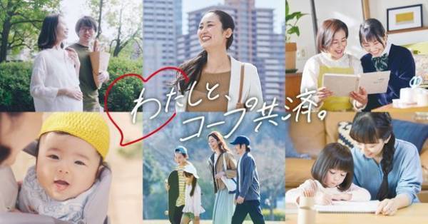 7月1日より放映開始するCO・OP共済の新CMソングは、秦 基博さんの楽曲「Girl」に決定！～コンセプトは「わたしと、コープ共済」～