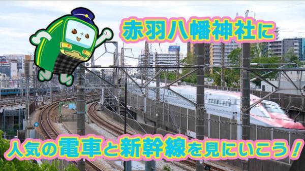 子ども向けYouTubeチャンネルの最新動画配信　電車や数字や英語を一緒に楽しくみられる！