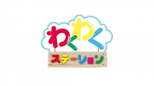 子ども向けyoutubeチャンネルの最新動画配信 電車や数字や英語を一緒に楽しくみられる 22年7月25日 ウーマンエキサイト