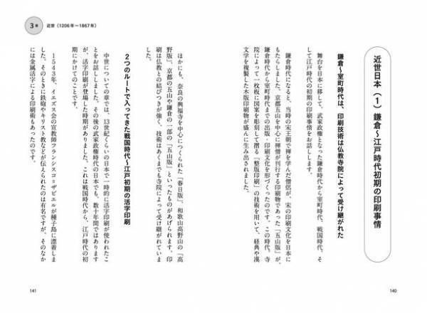 『仕事に役立つ、日本人のための　情報の世界史』6月21日刊行　入試科目への追加で注目される「情報」で世界史を読み解く意欲作
