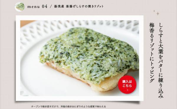 「旅色」×バルニバービ地域活性化共同プロジェクト第2弾和歌山県・湯浅町とタイアップした旅するグルメ予約販売開始