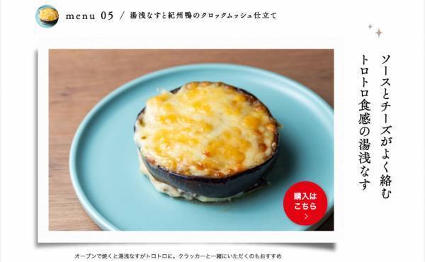 「旅色」×バルニバービ地域活性化共同プロジェクト第2弾和歌山県・湯浅町とタイアップした旅するグルメ予約販売開始