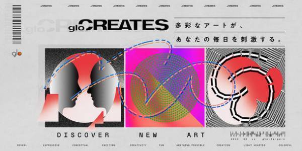 観る者の心を刺激し、新しい世界とのつながりを生むアートプロジェクト「glo CREATES」始動
