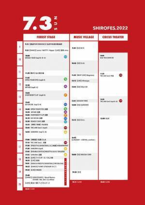 ダンス＆パフォーマンス複合フェスティバル　「SHIROFES.2022」いよいよ今週末開催！全国から豪華キャストが集結！