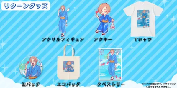 Vtuber 神達そるてが人気になるための初プロジェクトをクラウドファンディングCAMPFIREにて7月31日まで実施！　～第1弾 歌ってみたプロジェクト～