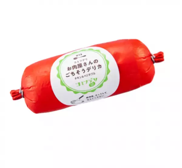 愛犬用のスイーツ＆デリを販売する「コミフ」の新商品がお得に！『お肉屋さんのごちそうデリカ』のお試しセットを期間限定で販売