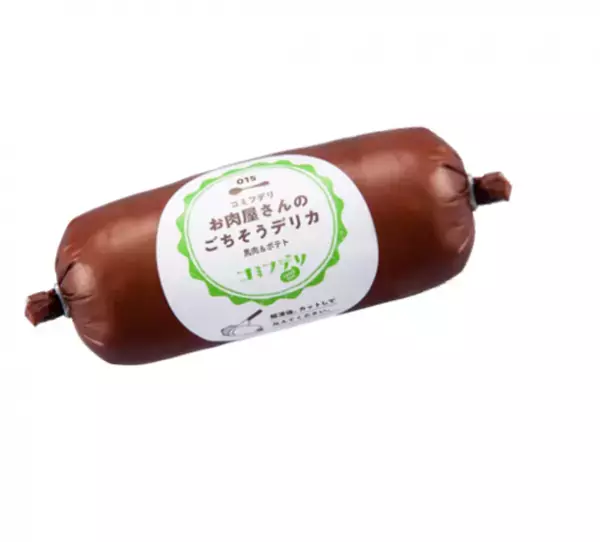 愛犬用のスイーツ＆デリを販売する「コミフ」の新商品がお得に！『お肉屋さんのごちそうデリカ』のお試しセットを期間限定で販売