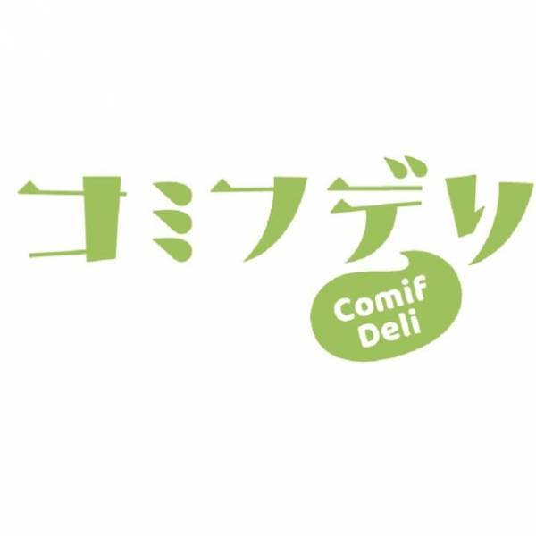 愛犬用のスイーツ＆デリを販売する「コミフ」の新商品がお得に！『お肉屋さんのごちそうデリカ』のお試しセットを期間限定で販売
