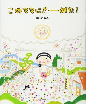 働く産後ママのための託児無料エステサロン「らぶはぴ」、埼玉県口コミNo.1を獲得　スタッフは全員ママ