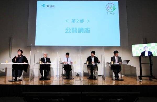 ＜環境省 ぐぐるプロジェクト＞　令和4年度キックオフミーティング、島耕作氏を招き開催！～行動経済学の視点を踏まえた戦略的広報の実施～