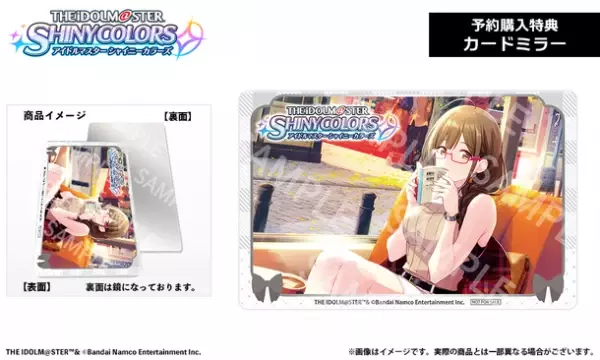 「アイドルマスター シャイニーカラーズ」コラボ眼鏡桑山千雪モデル2022年7月30日(土)より予約受付開始！