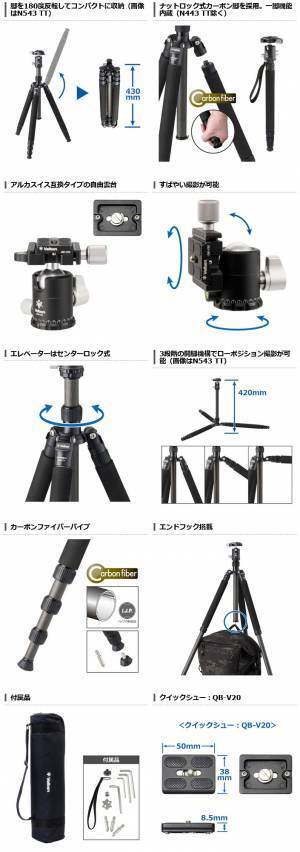 60年以上の歴史を誇る三脚ブランドVelbon（ベルボン）より、脚反転収納でコンパクトに持ち運べる軽量トラベルカーボン三脚「カルマーニュTT」シリーズ3種を新発売！
