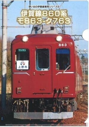 ～伊賀線全線開通１００周年記念～伊賀線まつり２０２２開催内容について