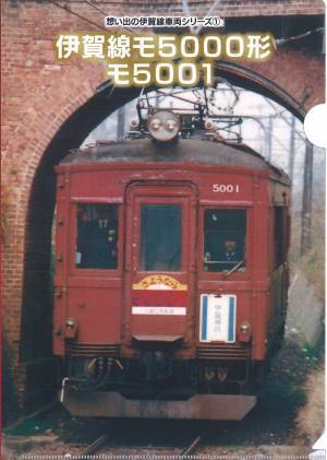 ～伊賀線全線開通１００周年記念～伊賀線まつり２０２２開催内容について