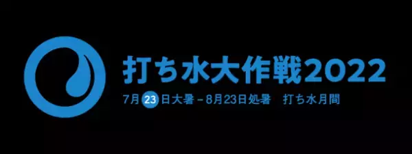 7月1日(金)より、THE THOUSAND KYOTOが京阪グループ全体のサステナビリティ牽引へ向けリブランド　“快適×サステナブル”な「千年ホテル」へ