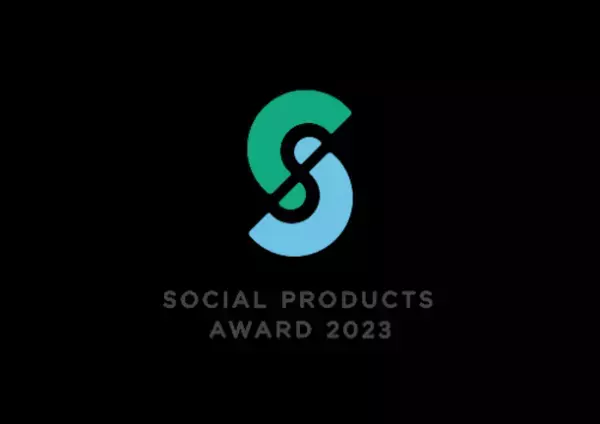 第10回「ソーシャルプロダクツ・アワード(SPA)2023」がスタート！年度テーマ「DXソーシャルプロダクツ」と自由テーマで募集　応募期間：7/1～10/16