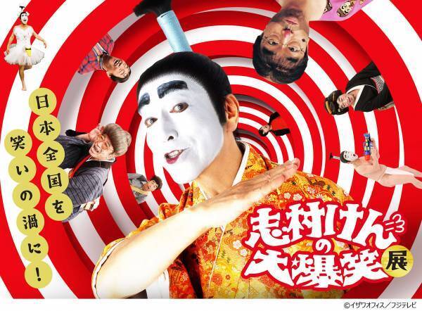 「オダイバ冒険アイランド2022」フジテレビ本社屋にて開催決定！【開催期間】7月23日（土）～8月28日（日）