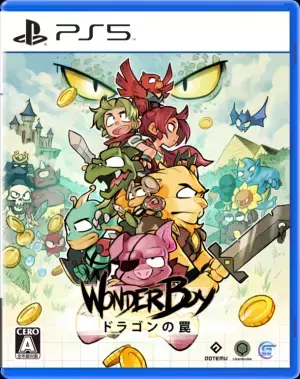 あの名作《WonderBoy：ドラゴンの罠》の日本語パッケージ版が、2022年9月1日にPS5で装いも新たに帰ってくる！2022年7月1日より予約受付開始！
