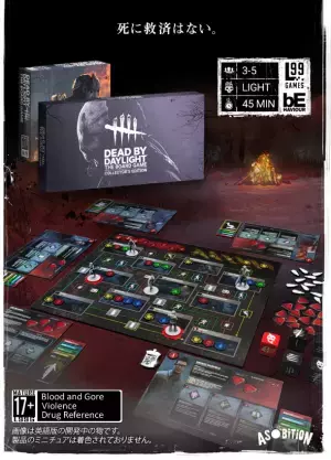 大人気ホラーゲーム「Dead by Daylight」ボードゲームの日本語版のクラウドファンディングが7月4日からスタート！内容物が豪華なコレクターズエディションが手に入るコースも！