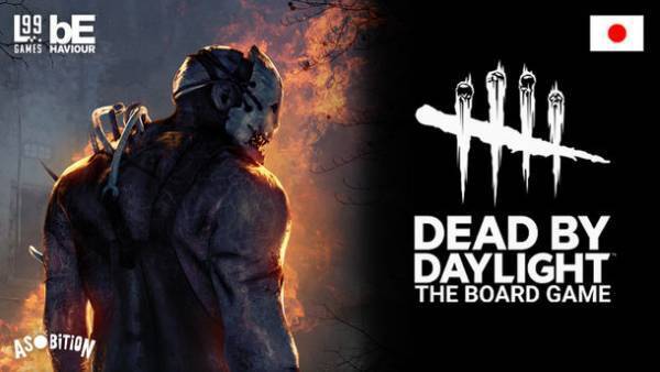 大人気ホラーゲーム「Dead by Daylight」ボードゲームの日本語版のクラウドファンディングが7月4日からスタート！内容物が豪華なコレクターズエディションが手に入るコースも！