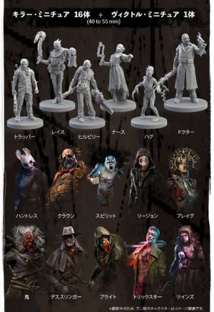 大人気ホラーゲーム「Dead by Daylight」ボードゲームの日本語版のクラウドファンディングが7月4日からスタート！内容物が豪華なコレクターズエディションが手に入るコースも！