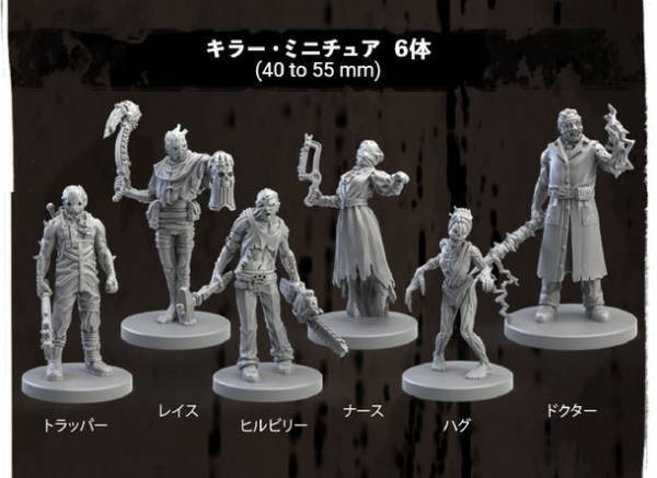 大人気ホラーゲーム「Dead by Daylight」ボードゲームの日本語版のクラウドファンディングが7月4日からスタート！内容物が豪華なコレクターズエディションが手に入るコースも！