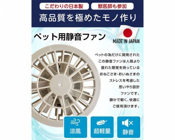 実用新案登録出願中！日本初(※)となる体温調節の苦手なペットのための「空調ペット服　COOL DOG(R)」が7月1日に発売