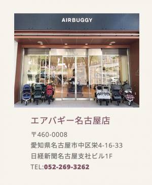 ＜大好評カラーズ第3弾＞カスタマイズできるベビーカー「AIRBUGGY COLOURSエアバギーカラーズ」にスモーキーなグラデーション2022夏限定フレームが新登場　-7/5予約開始-