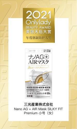 中国最大規模のECセールイベントW11にむけて中国有力ウェブアワード受賞に向けたサポートを強化