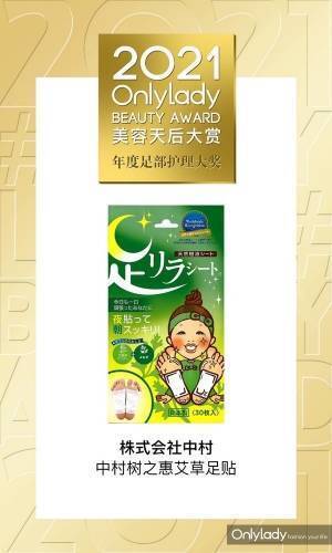 中国最大規模のECセールイベントW11にむけて中国有力ウェブアワード受賞に向けたサポートを強化