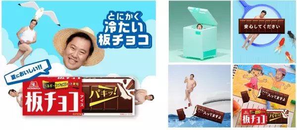 とにかく明るい安村×「板チョコアイス」が謎コラボ『安心してください、アイスはいってますよ』夏感満載！全25種のシュールすぎるGIF画像プレゼント