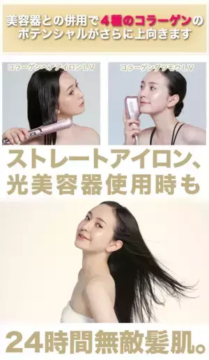 これ1本で髪トリートメントと肌トリートメントが！？サロン開発「スーパーコラーゲンオイル」2022/7/1新発売！