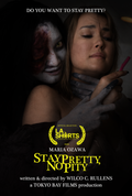東海道四谷怪談・お岩さん題材ホラー短編映画「Stay Pretty, No Pity」が世界最大級の国際短編映画祭「ロサンゼルス国際短編映画祭2022」正式入選
