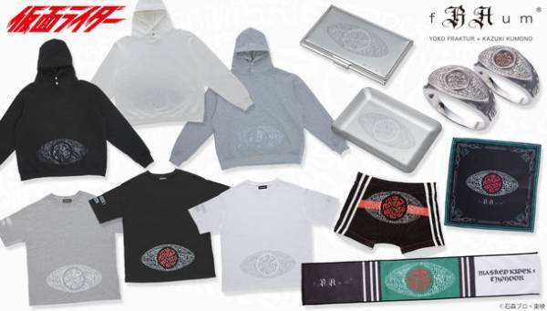 仮面ライダー1号とfRAum(R)のコラボアイテム全8種登場　象徴的な“タイフーン”をアートカリグラフィで表現