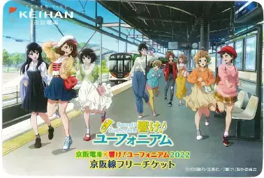 ～宇治が舞台のアニメ「響け！ユーフォニアム」とのコラボレーション企画～「京阪電車×響け！ユーフォニアム2022」を8月1日(月)から実施します