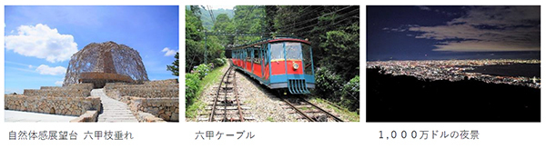 野外で楽しめる展覧会「六甲ミーツ・アート芸術散歩2022」公募アーティスト16組が決定！