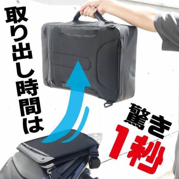 バイク業界騒然の最強ツーリングバッグ「リベレーター+ ワンタッチシートバッグ」を発売　～取り外し1秒！パチッと10秒固定！～