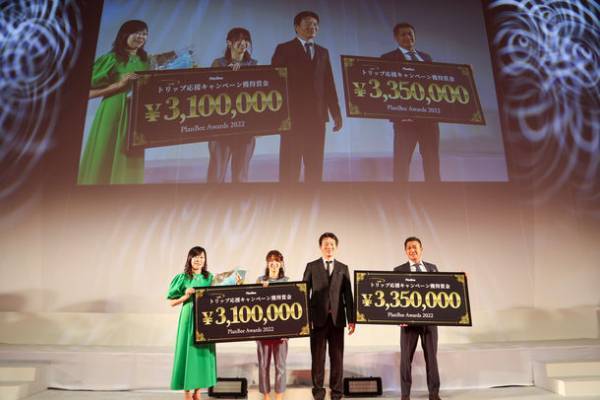 電解水生成器のレンタル事業を展開するプランビー、設立15周年を記念し特別講演や表彰式などを行うアニバーサリーイベントを開催