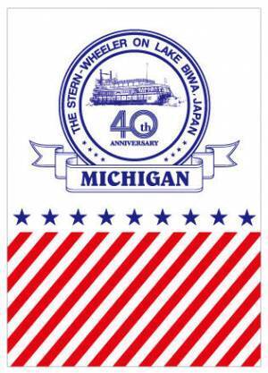 ミシガン就航40周年記念グッズを本日7月1日（金）より販売します