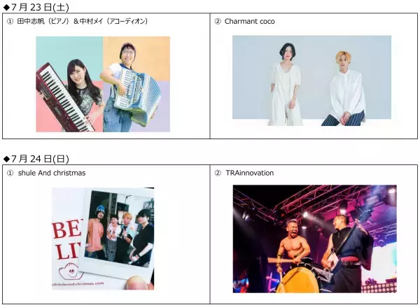 「くずは七夕＆クラフトビールまつり」開催について