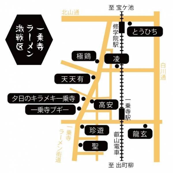 ～7月11日はラーメンの日 ～京都一乗寺らーめん切符「熱々(あつあつ)キャンペーン」を開催します