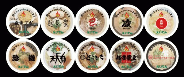 ～7月11日はラーメンの日 ～京都一乗寺らーめん切符「熱々(あつあつ)キャンペーン」を開催します
