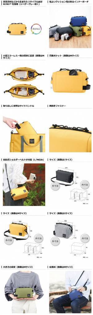 北欧のトナカイをイメージしたブランド「Chululu（チュルル）」より廃棄衣料などから生まれたリサイクル素材RENU（R）を採用したサスティナブルなインナーポーチ3サイズ各5色が新発売！